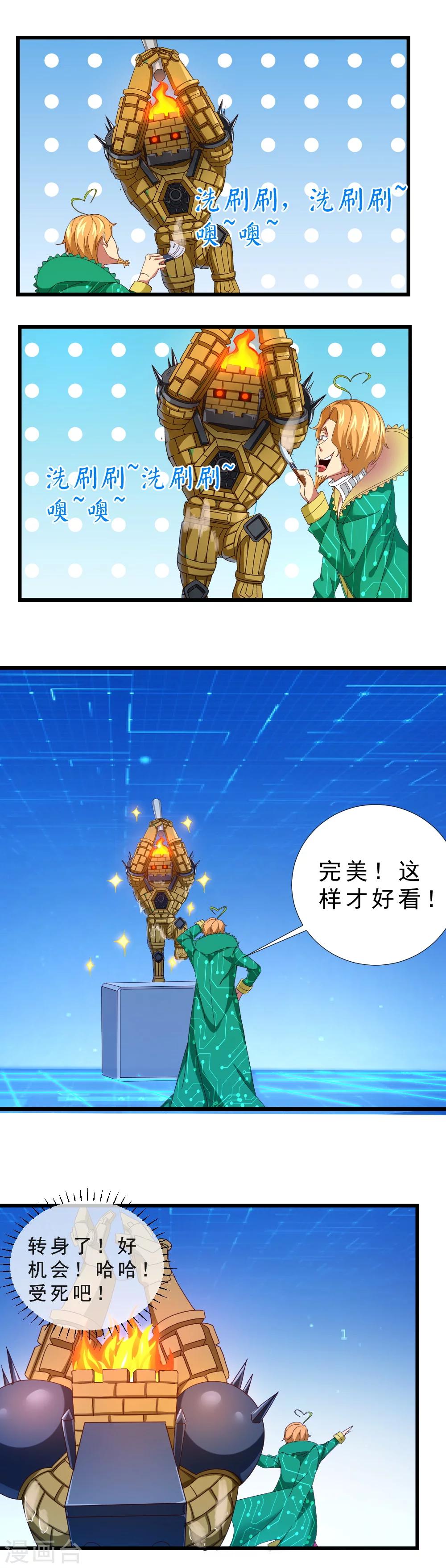 第37话 怪物的突袭-第37话