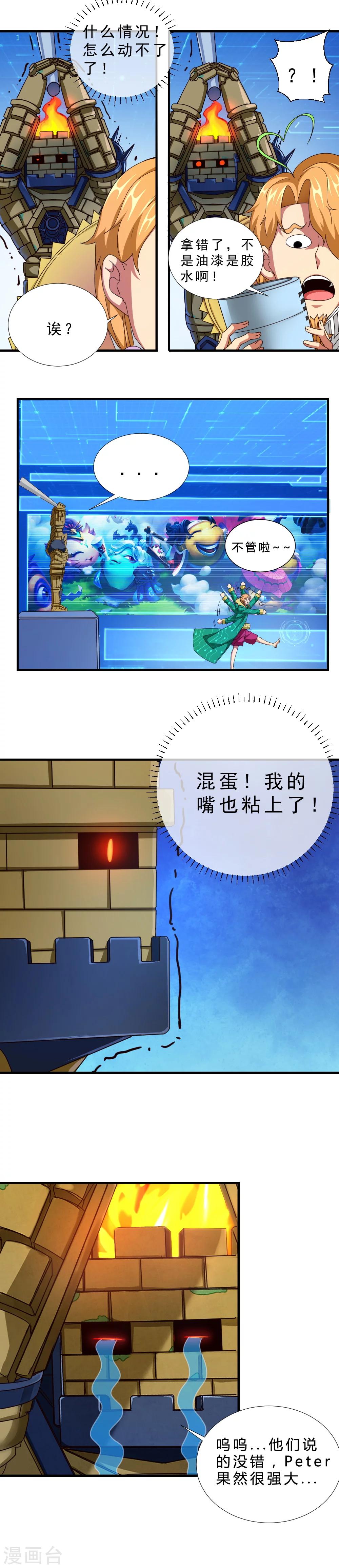 第37话 怪物的突袭-第37话