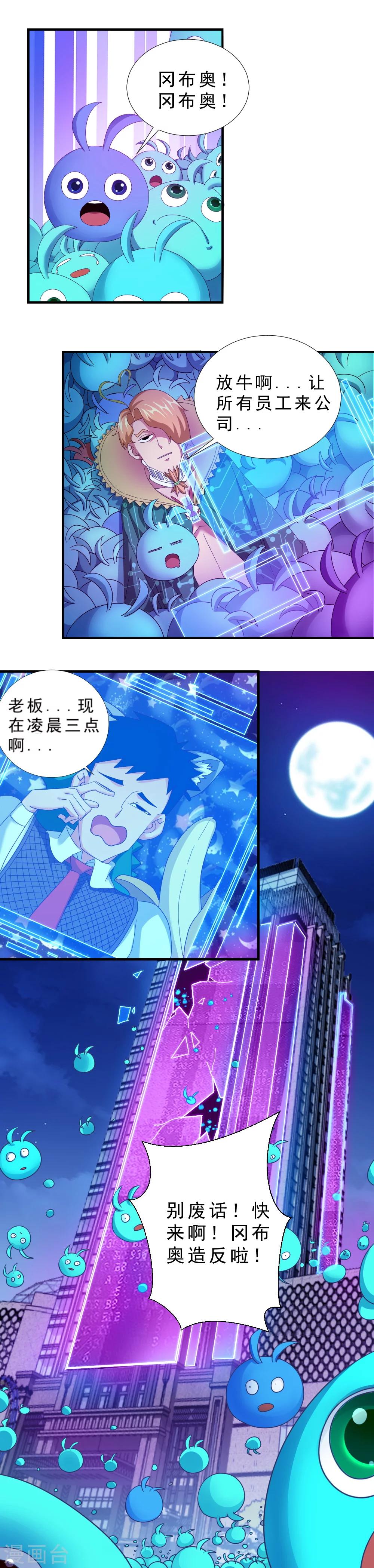 第37话 怪物的突袭-第37话