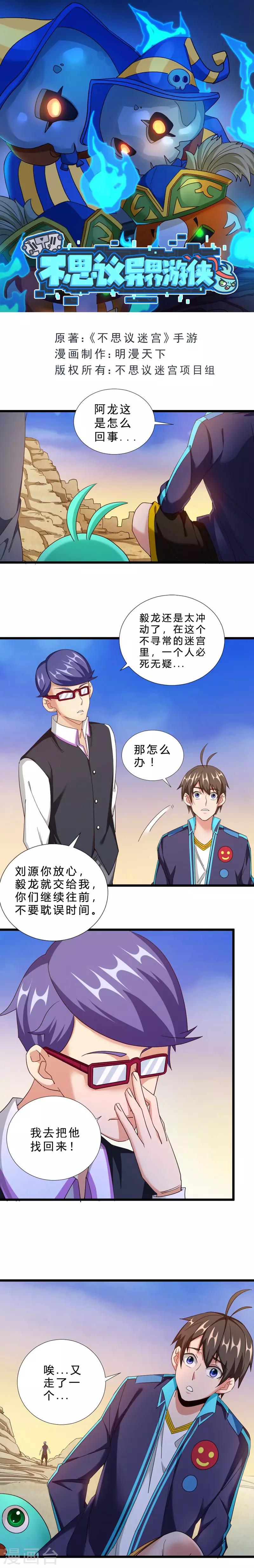 第41话 说服-第41话