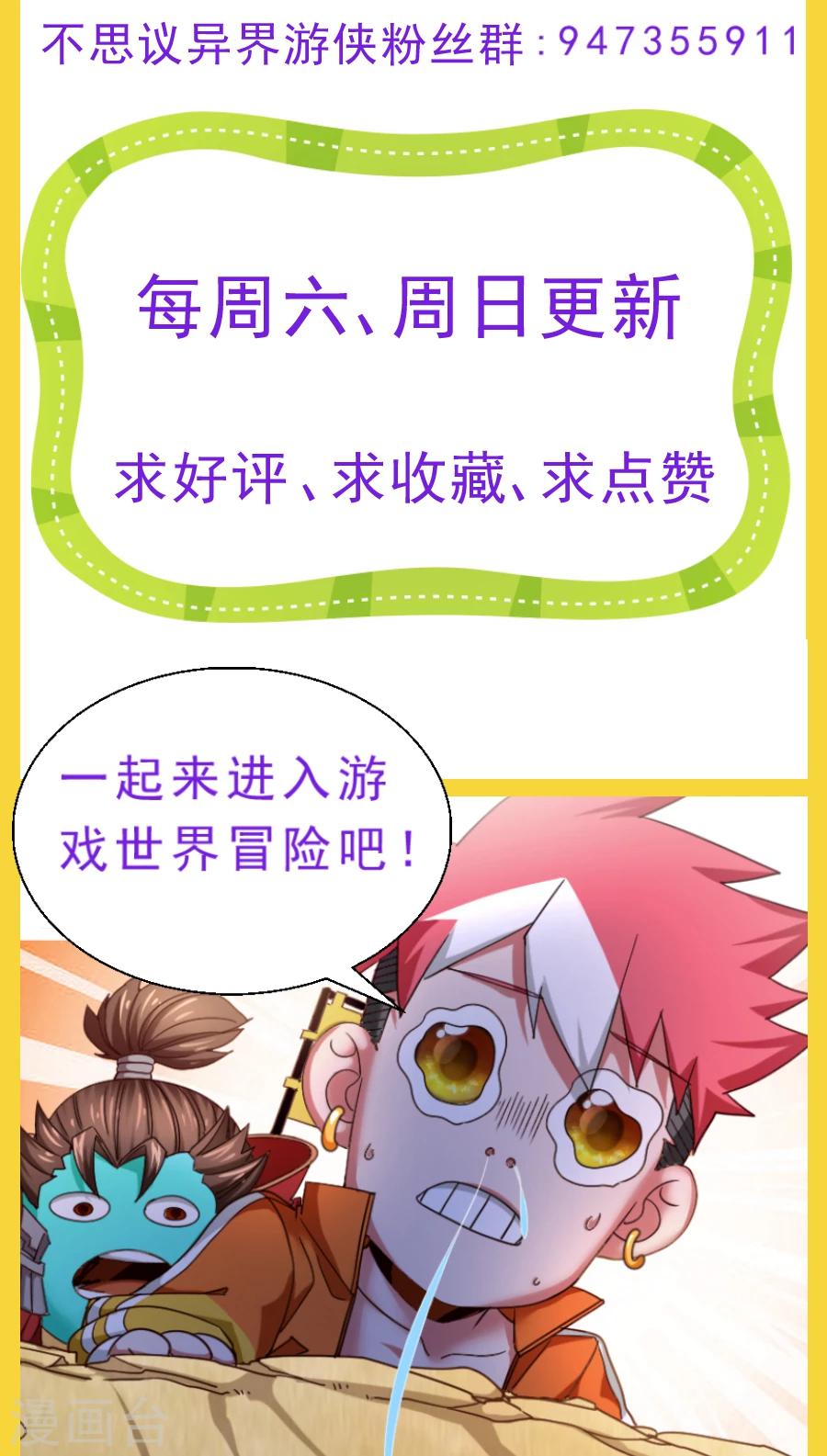 第43话 毒药和解药-第43话