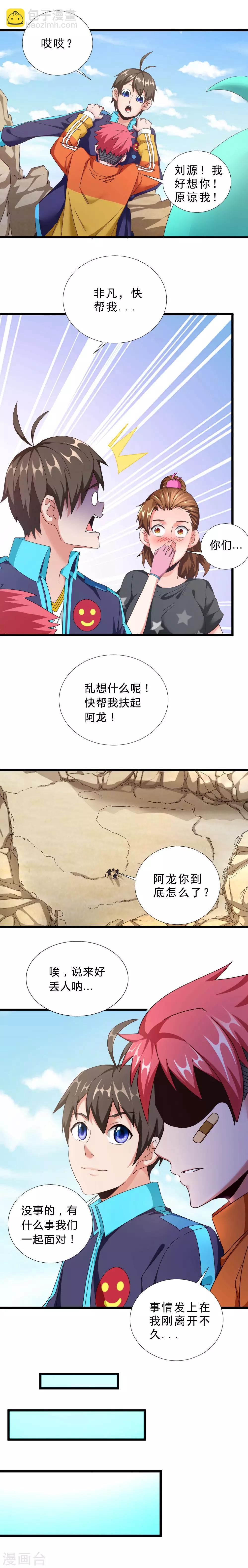 第43话 毒药和解药-第43话