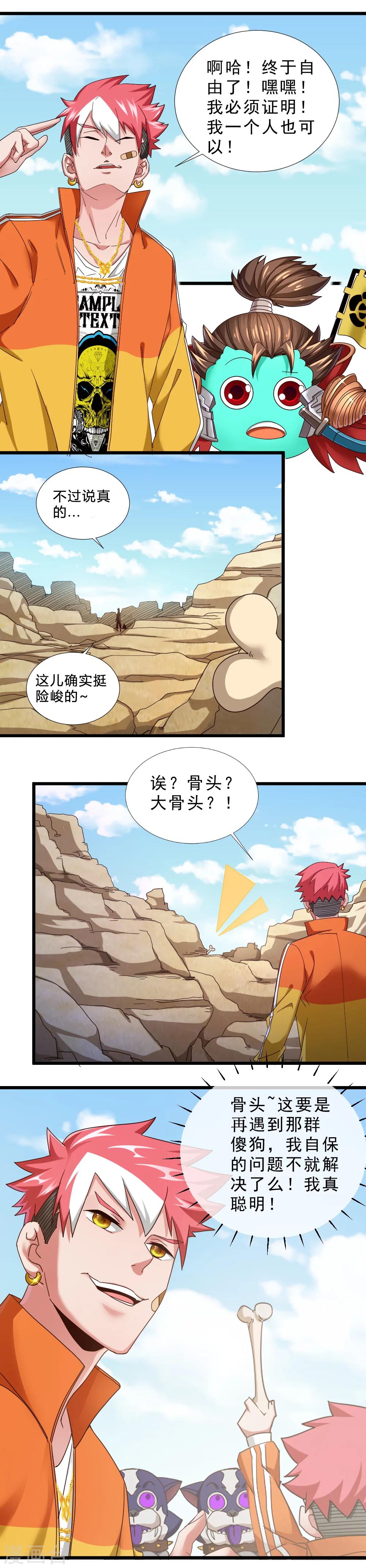 第43话 毒药和解药-第43话