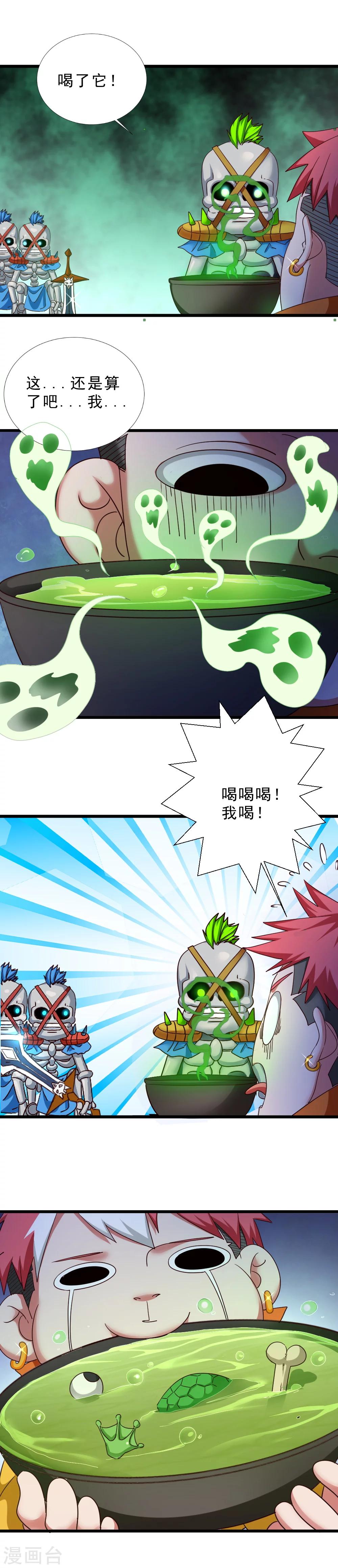 第43话 毒药和解药-第43话