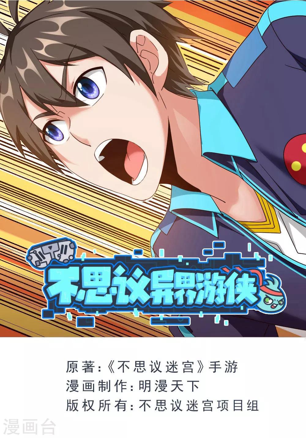 第45话 骨龙-第45话