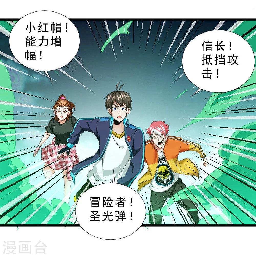 第45话 骨龙-第45话