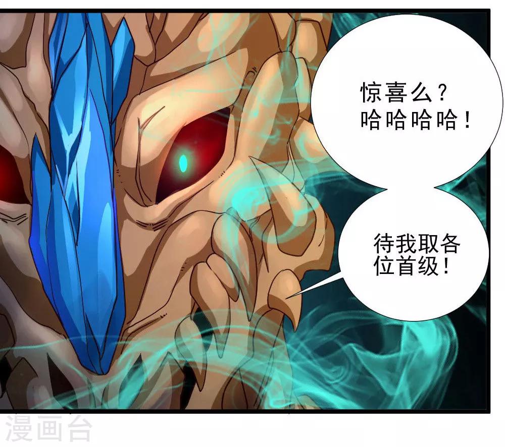 第45话 骨龙-第45话