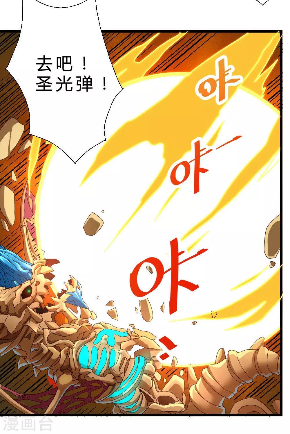 第45话 骨龙-第45话