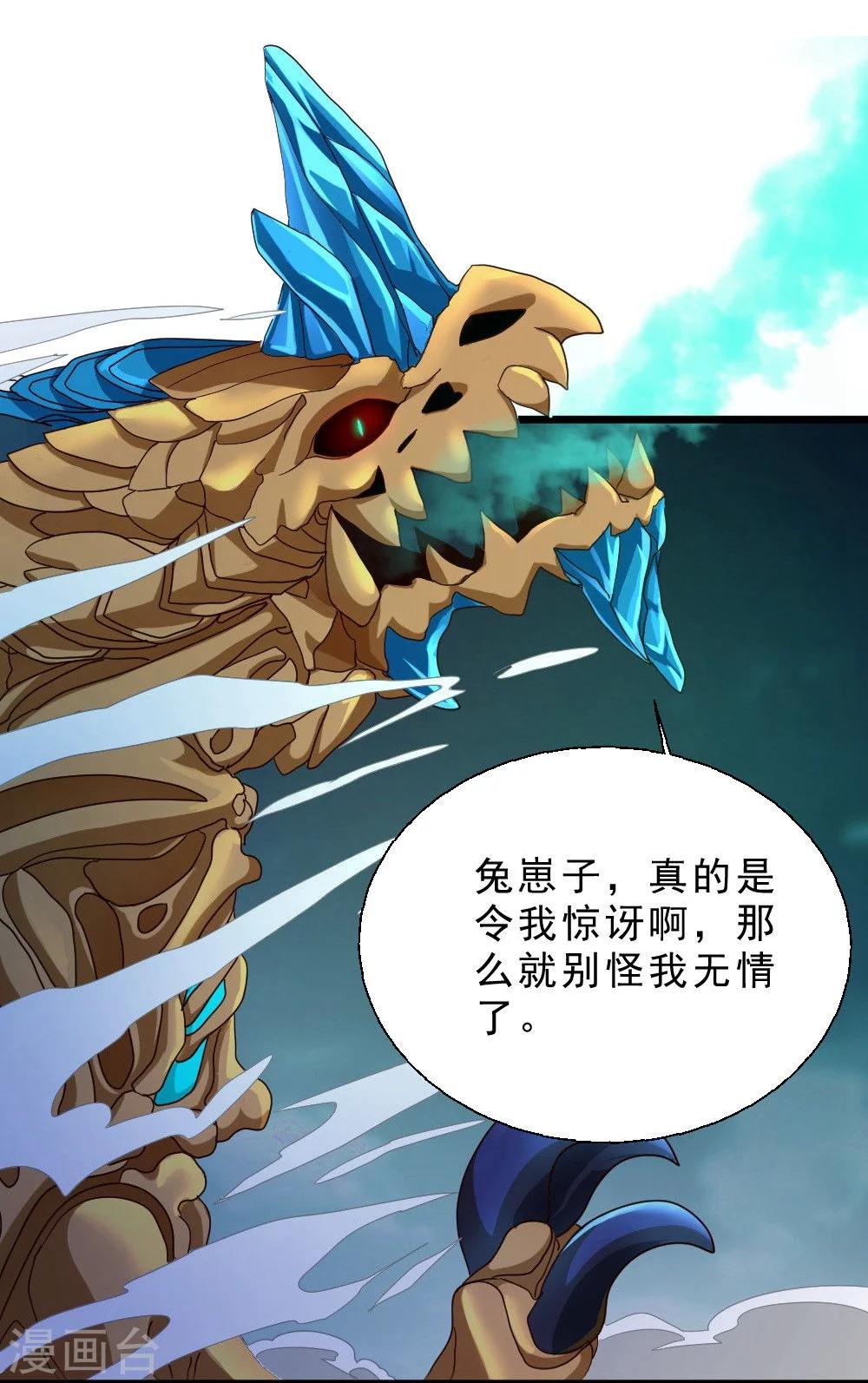 第45话 骨龙-第45话