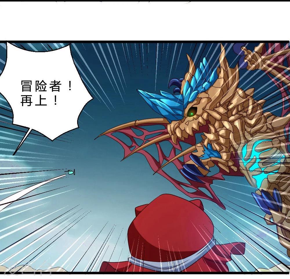 第45话 骨龙-第45话