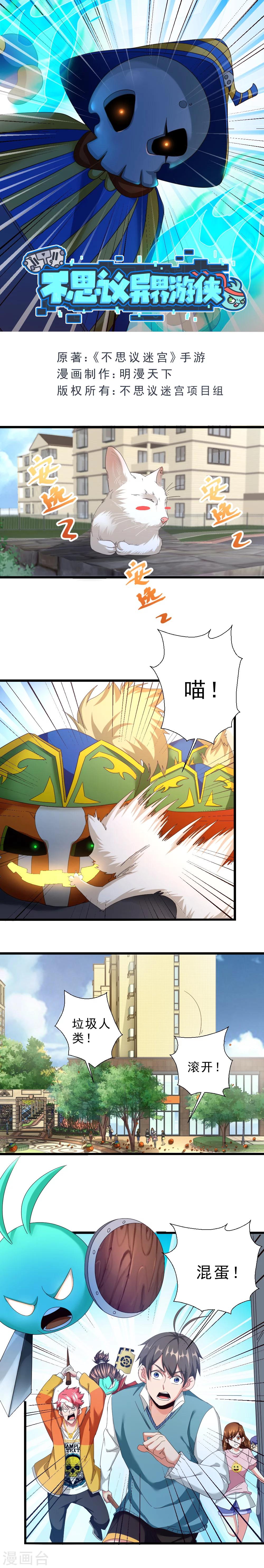 第47话 找Peter!-第47话