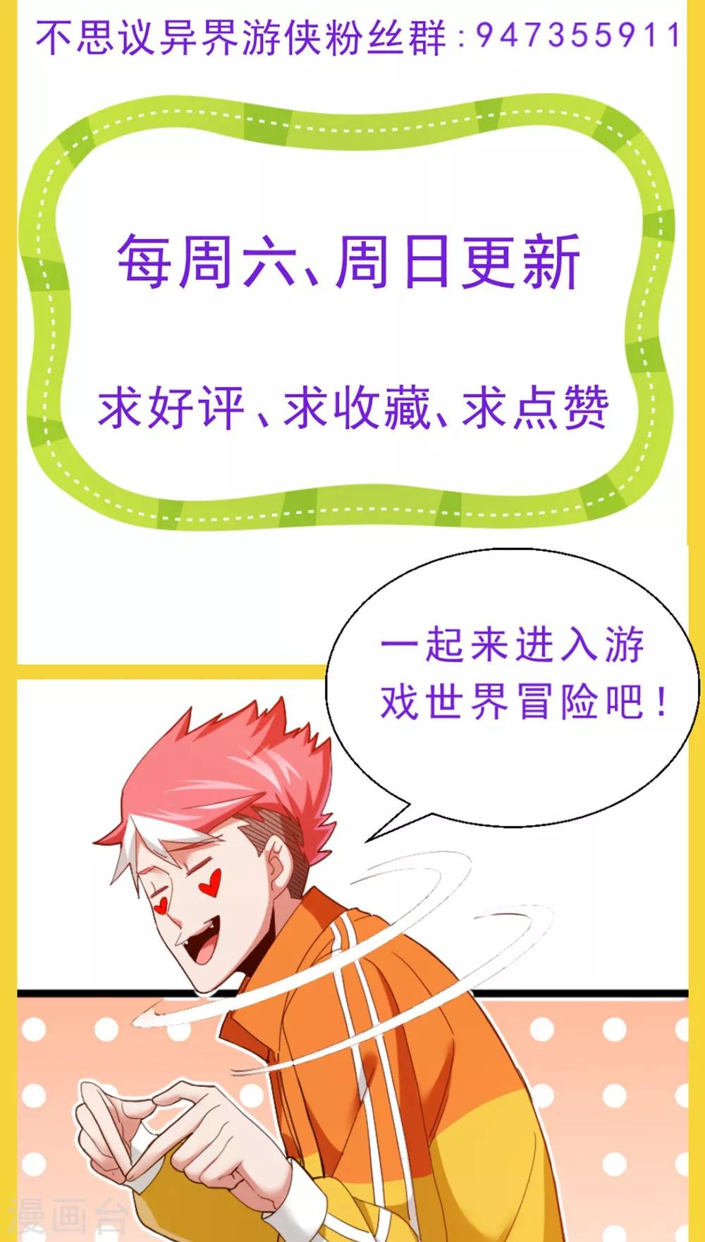 第47话 找Peter!-第47话