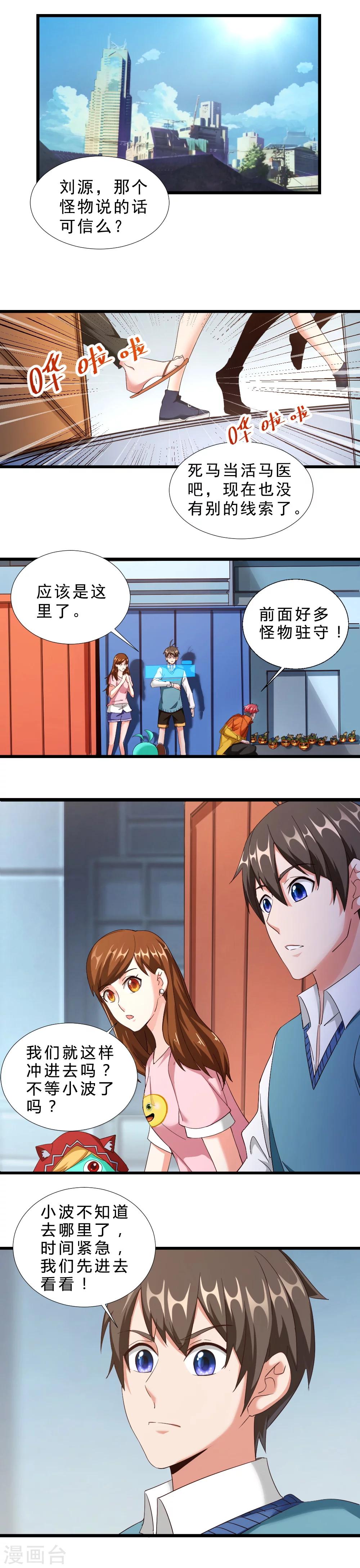 第47话 找Peter!-第47话