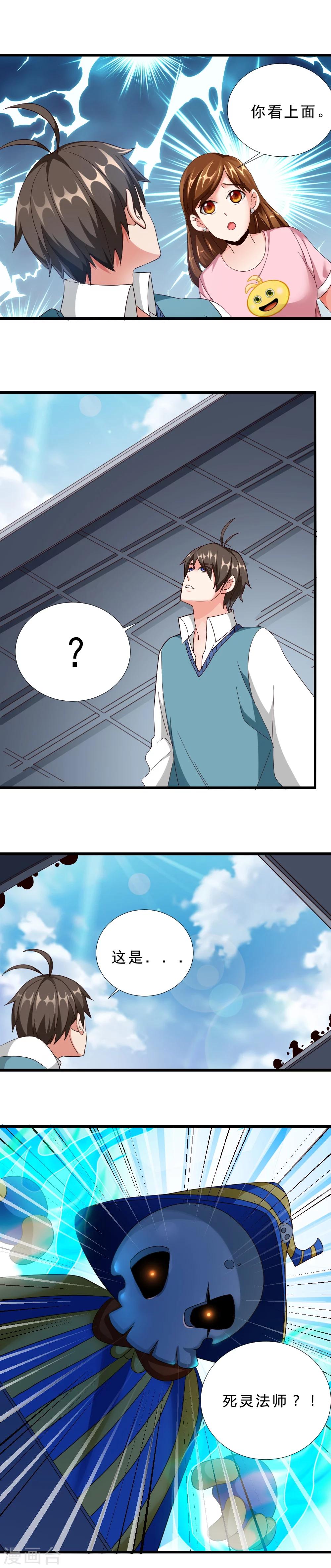 第47话 找Peter!-第47话