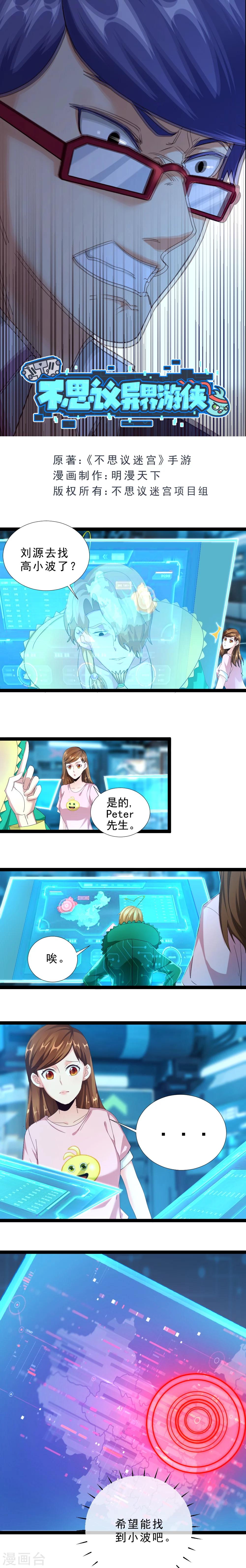 第49话 隐藏的事-第49话