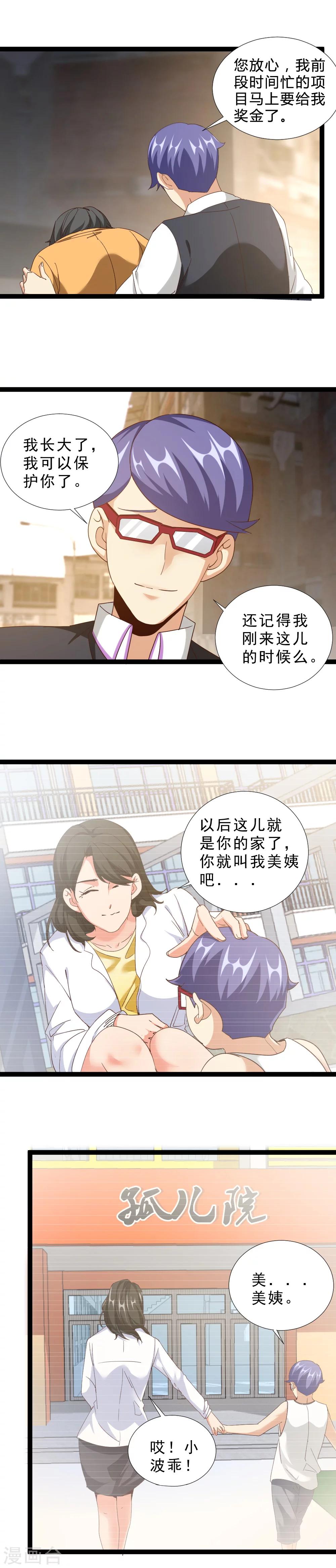 第49话 隐藏的事-第49话