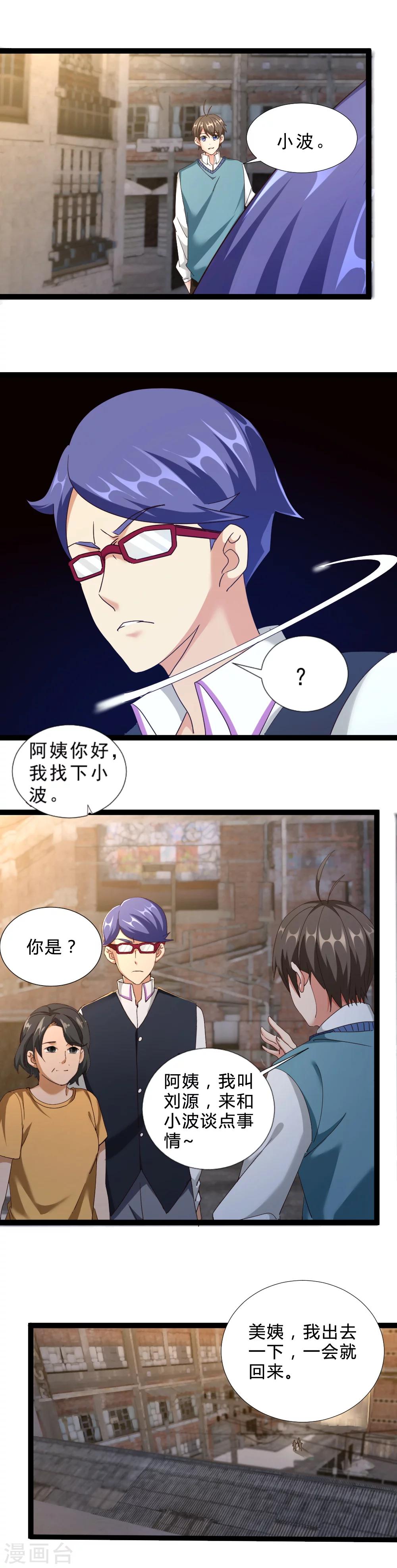 第49话 隐藏的事-第49话