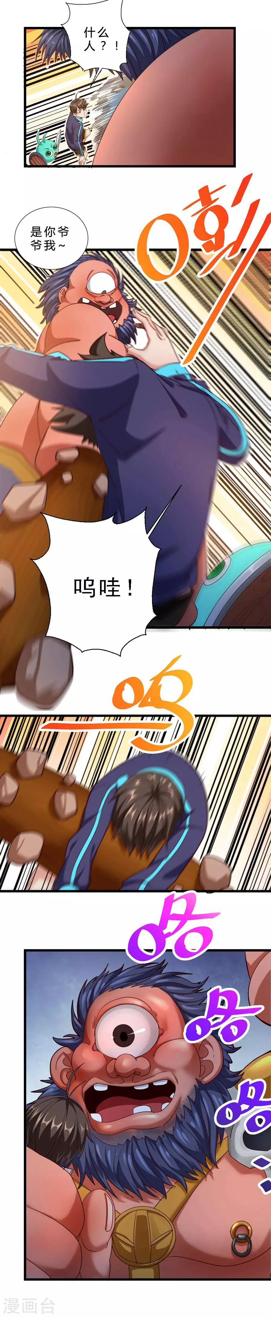 第53话 遇袭-第53话