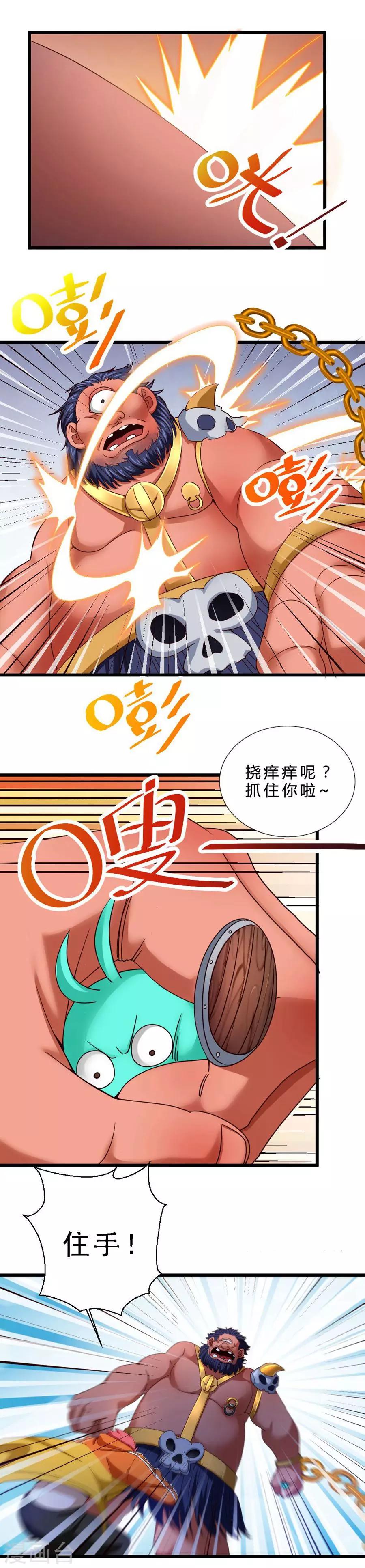 第53话 遇袭-第53话