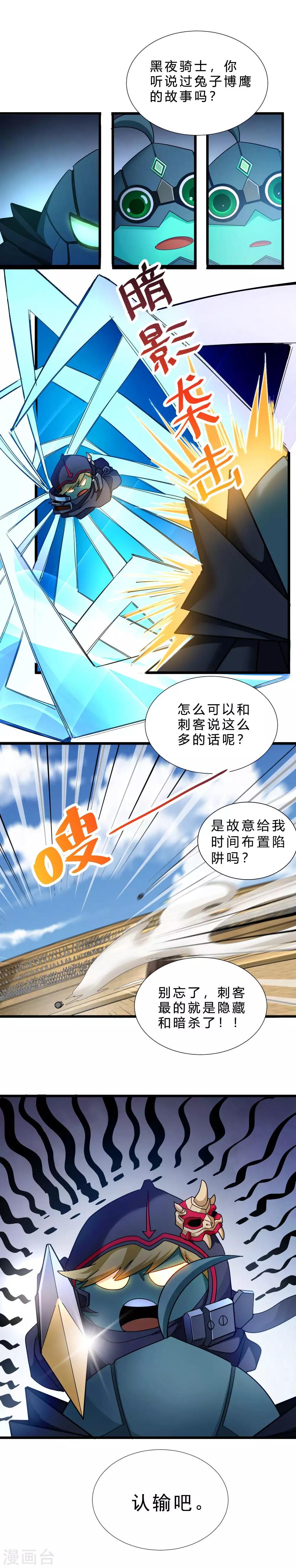 第55话 兔子博鹰-第55话