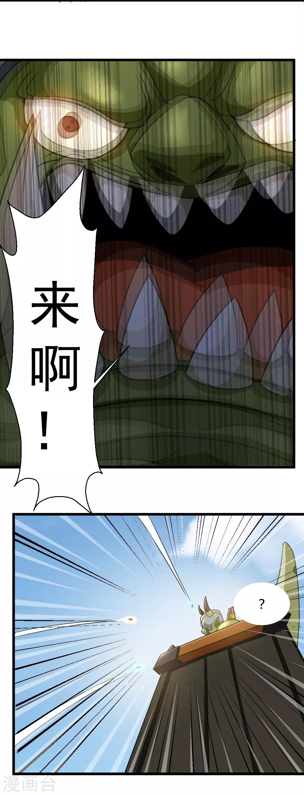 第57话 首领的愤怒！-第57话