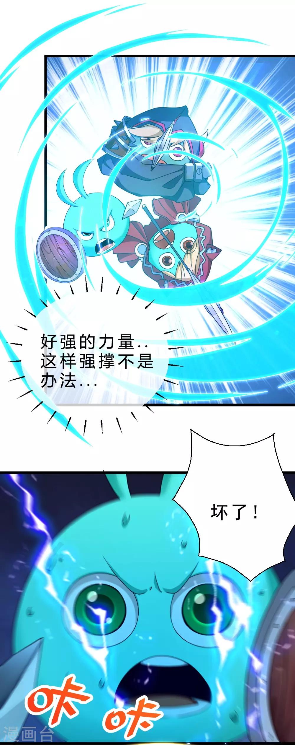 第57话 首领的愤怒！-第57话