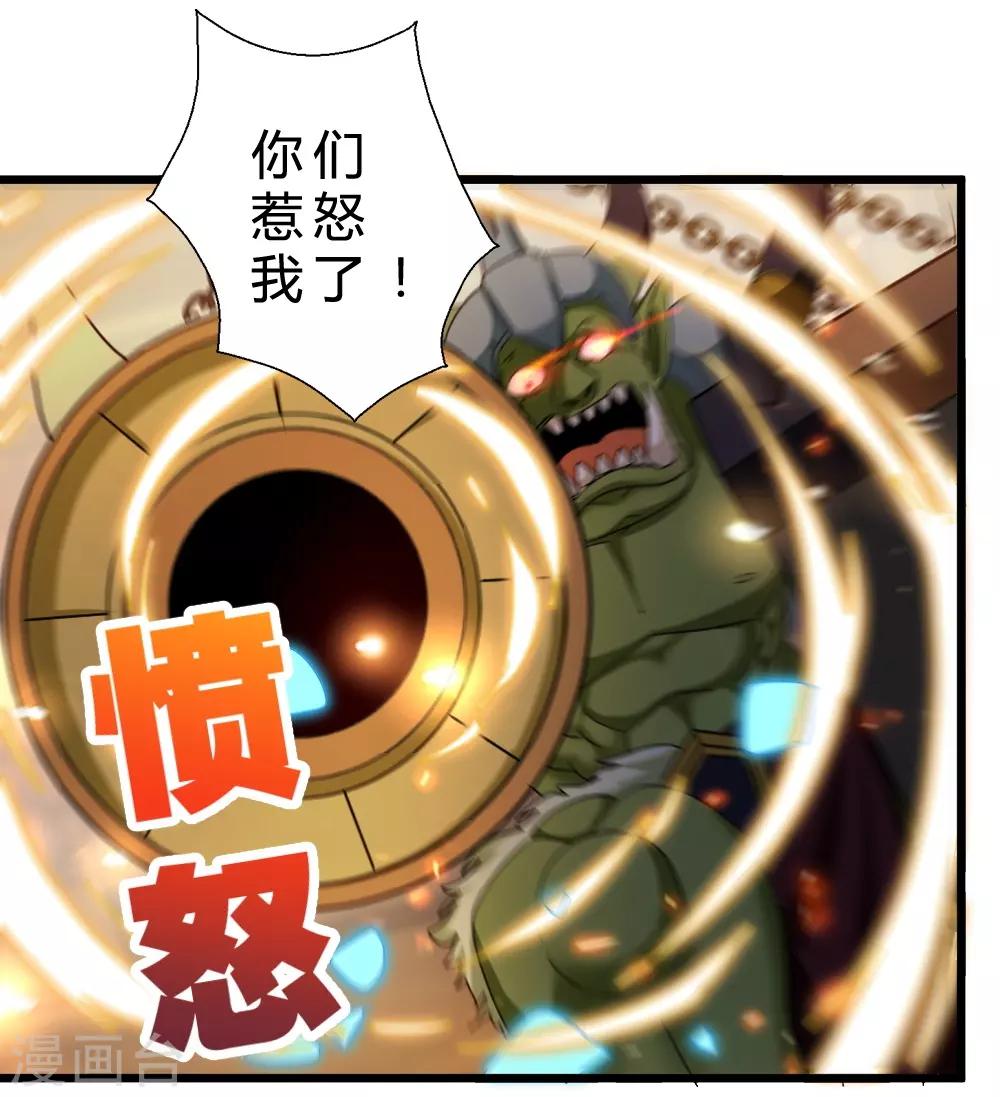 第57话 首领的愤怒！-第57话