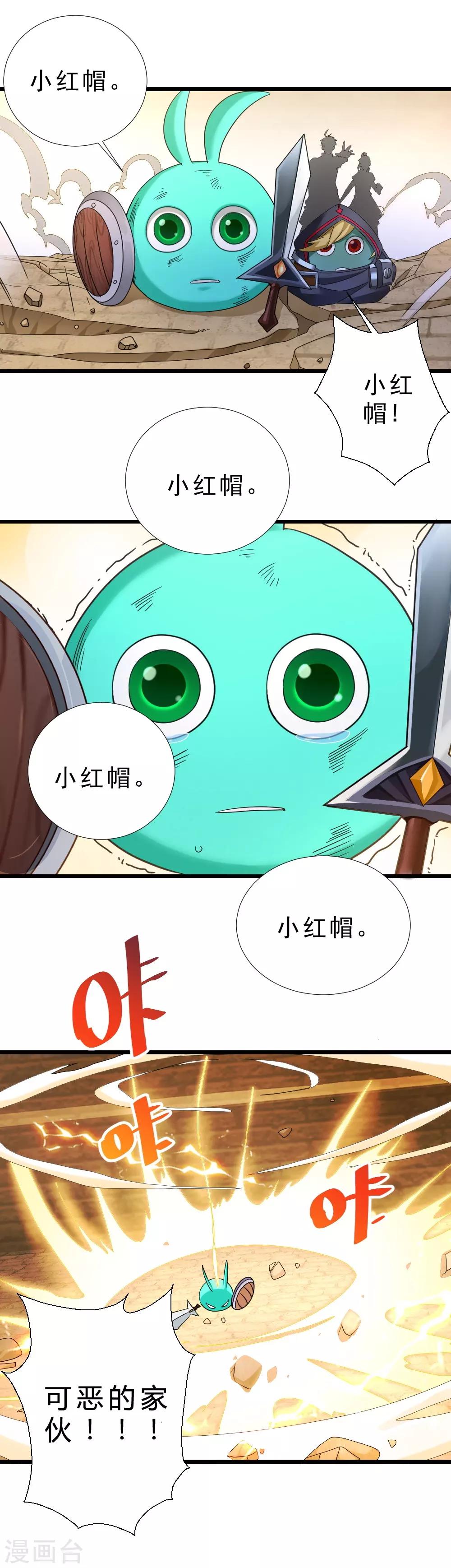 第57话 首领的愤怒！-第57话