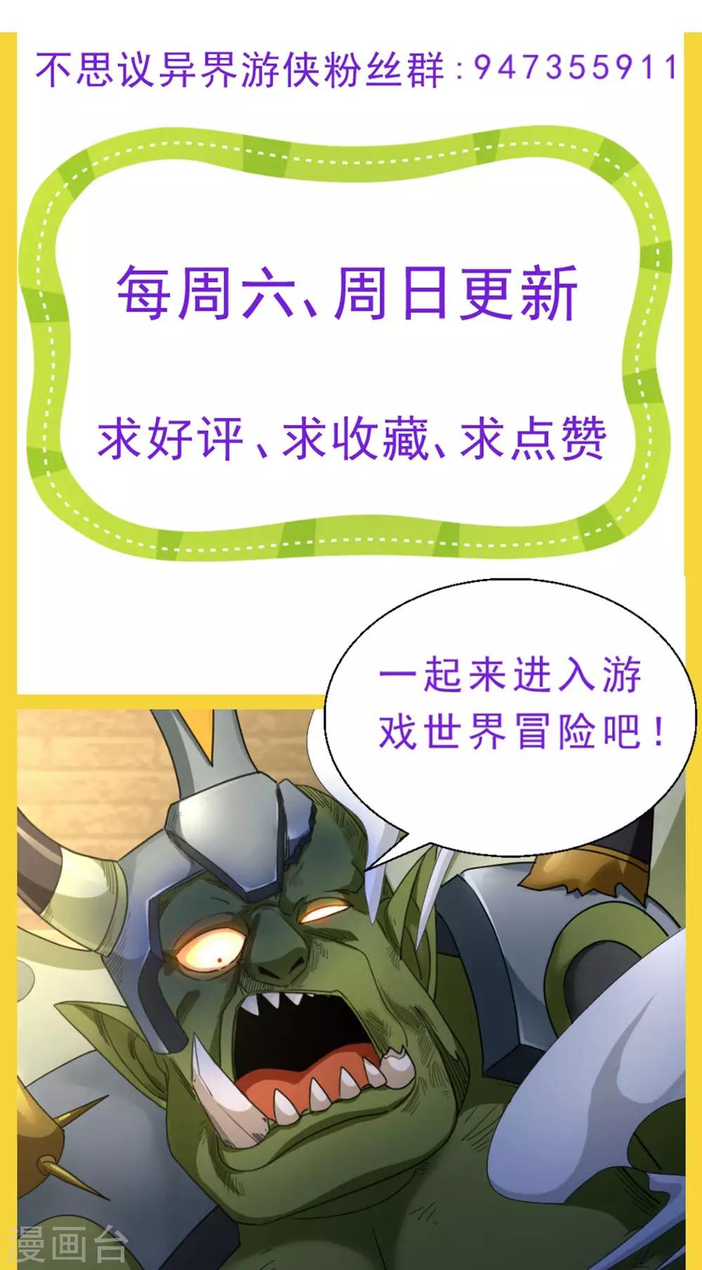 第57话 首领的愤怒！-第57话