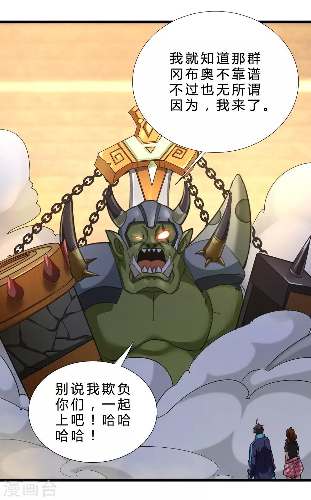 第57话 首领的愤怒！-第57话