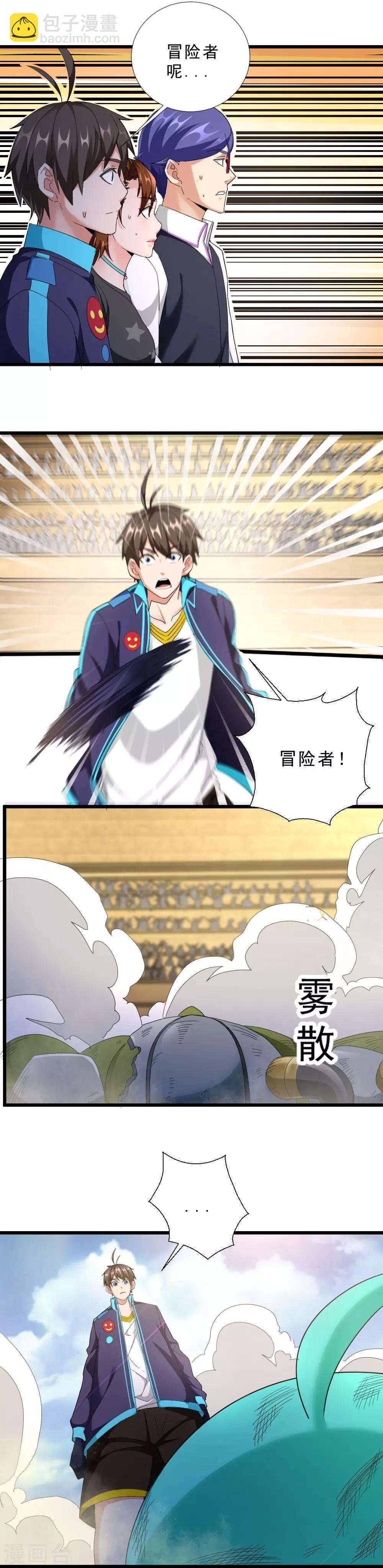 第59话 终于找到她了-第59话