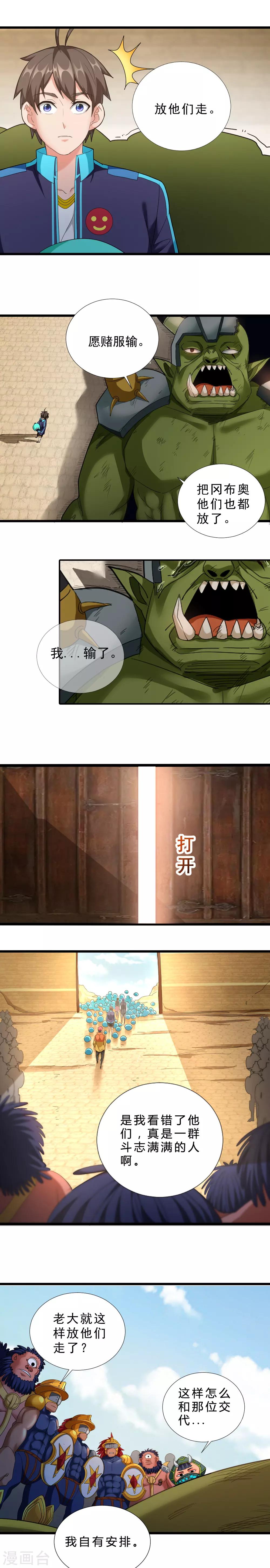 第59话 终于找到她了-第59话