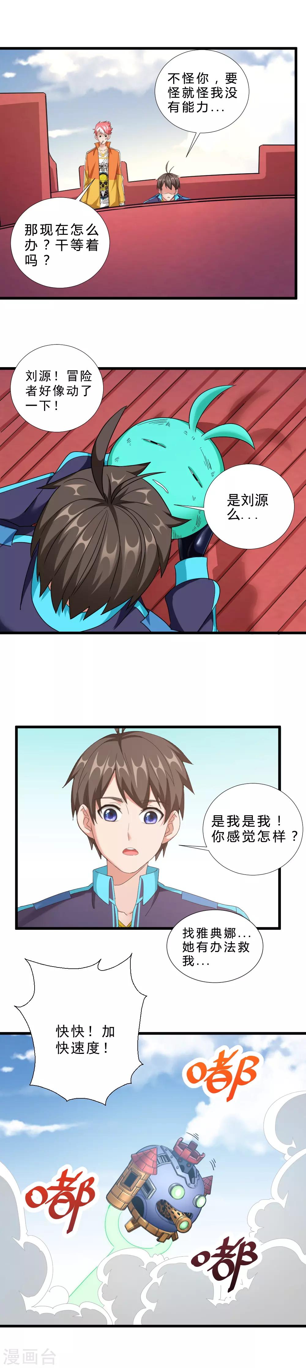 第59话 终于找到她了-第59话