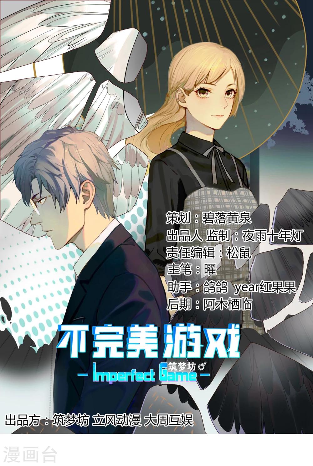 第10话 挑衅-第11话