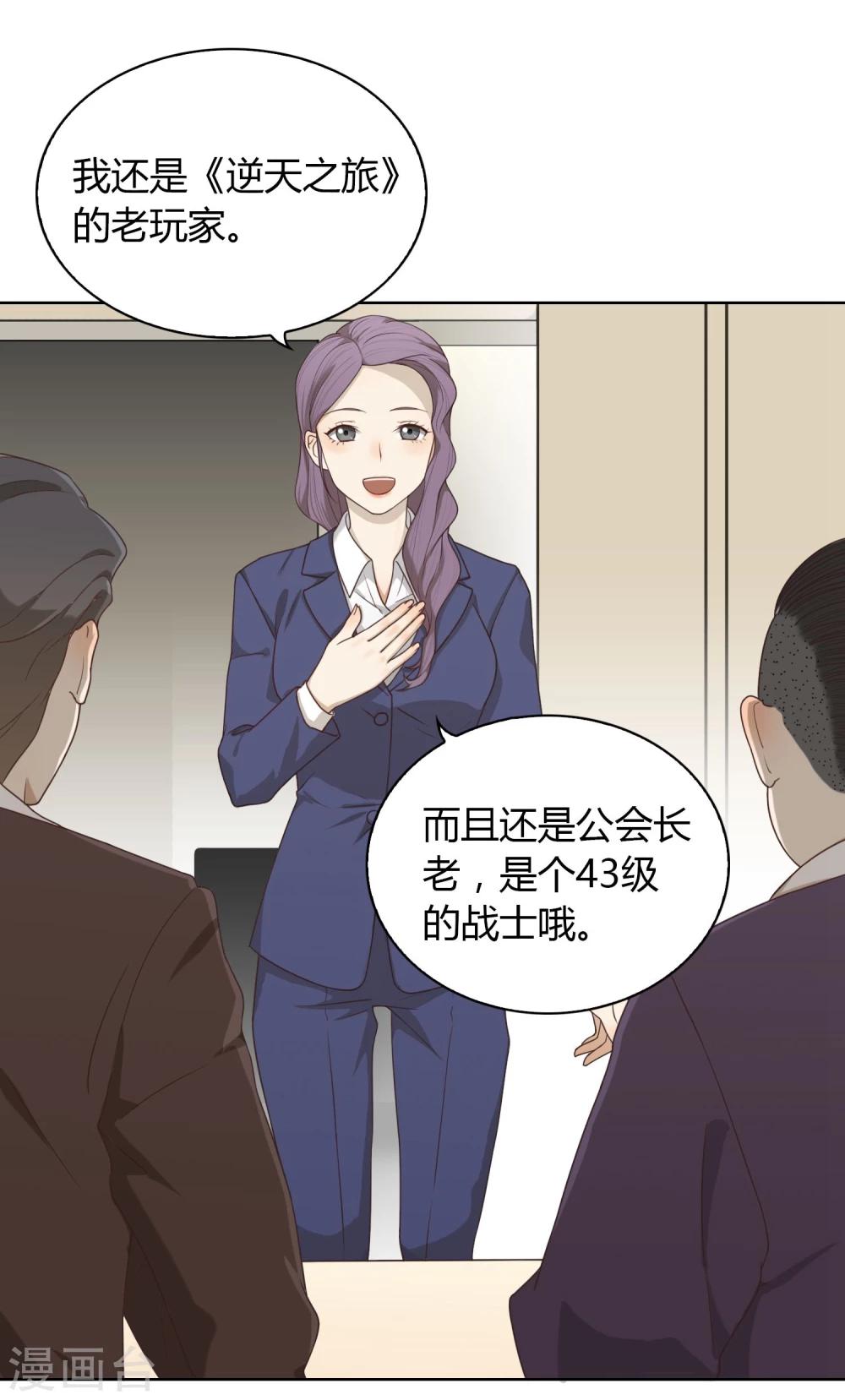 第10话 挑衅-第11话