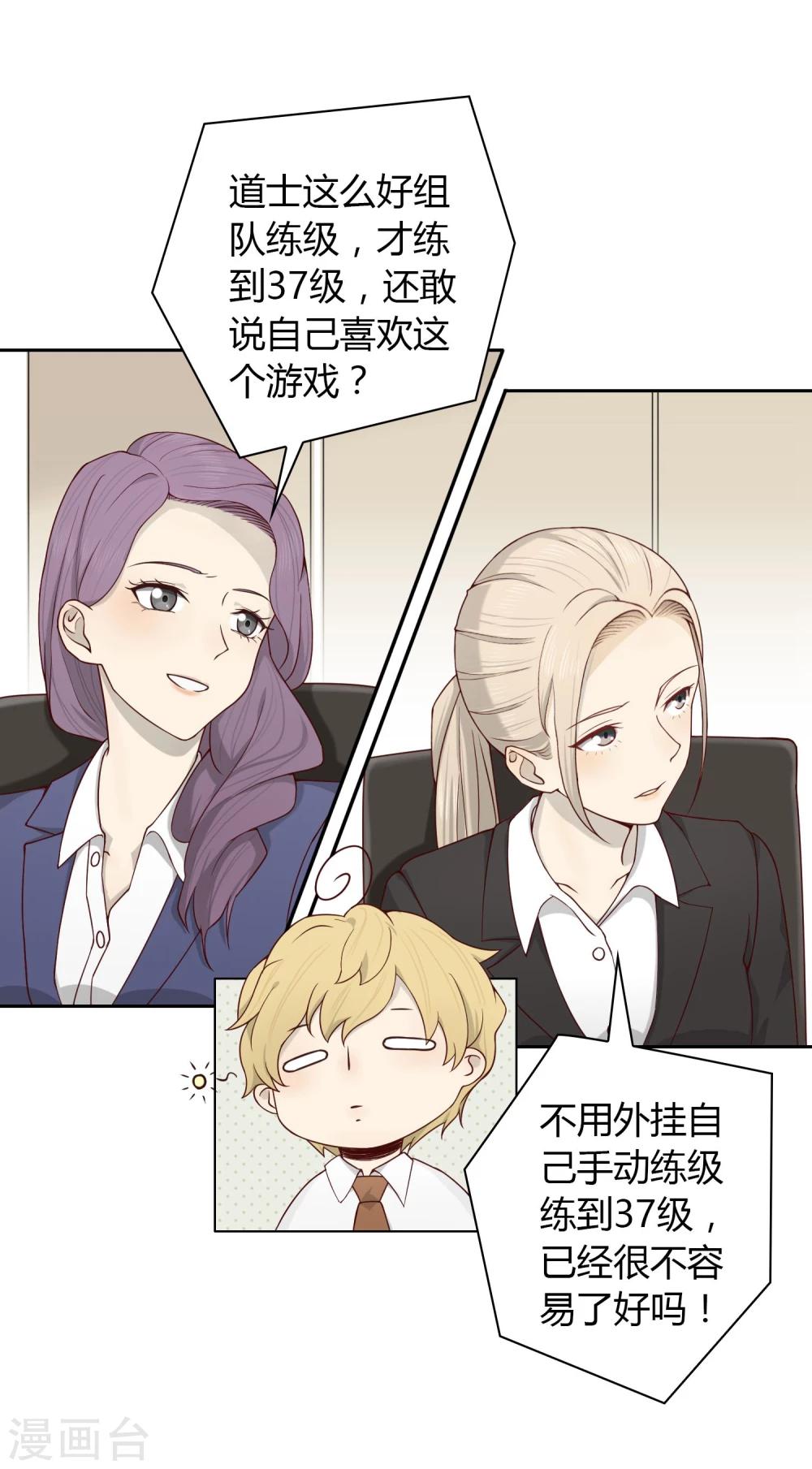 第10话 挑衅-第11话