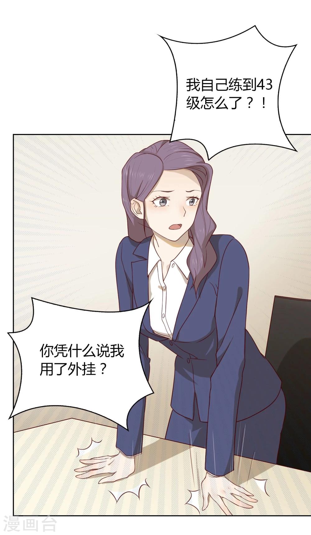 第10话 挑衅-第11话