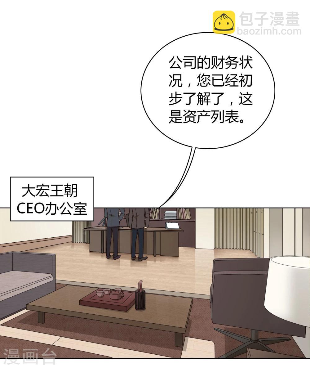 第10话 挑衅-第11话