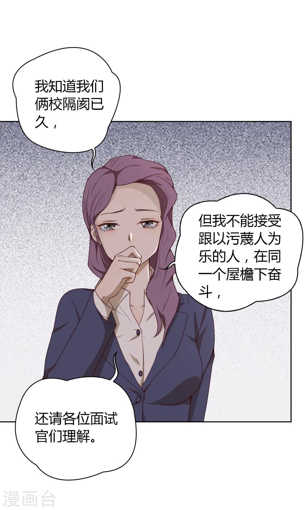 第10话 挑衅-第11话