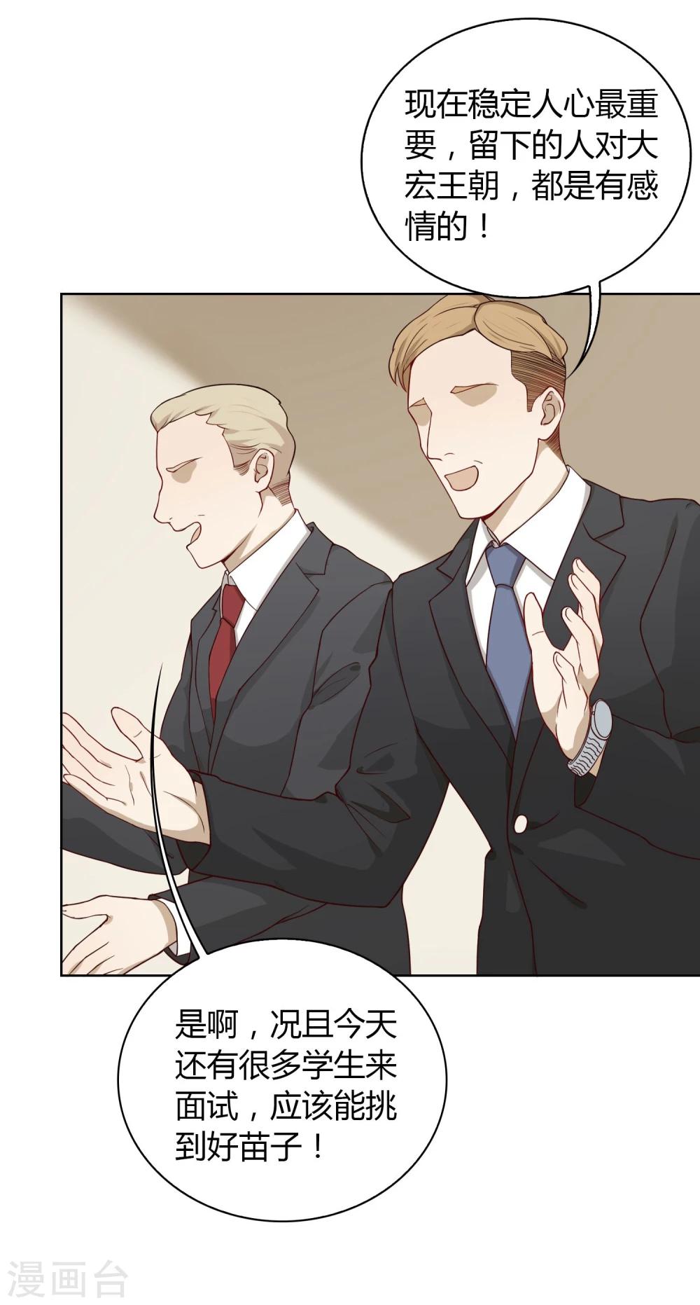 第10话 挑衅-第11话