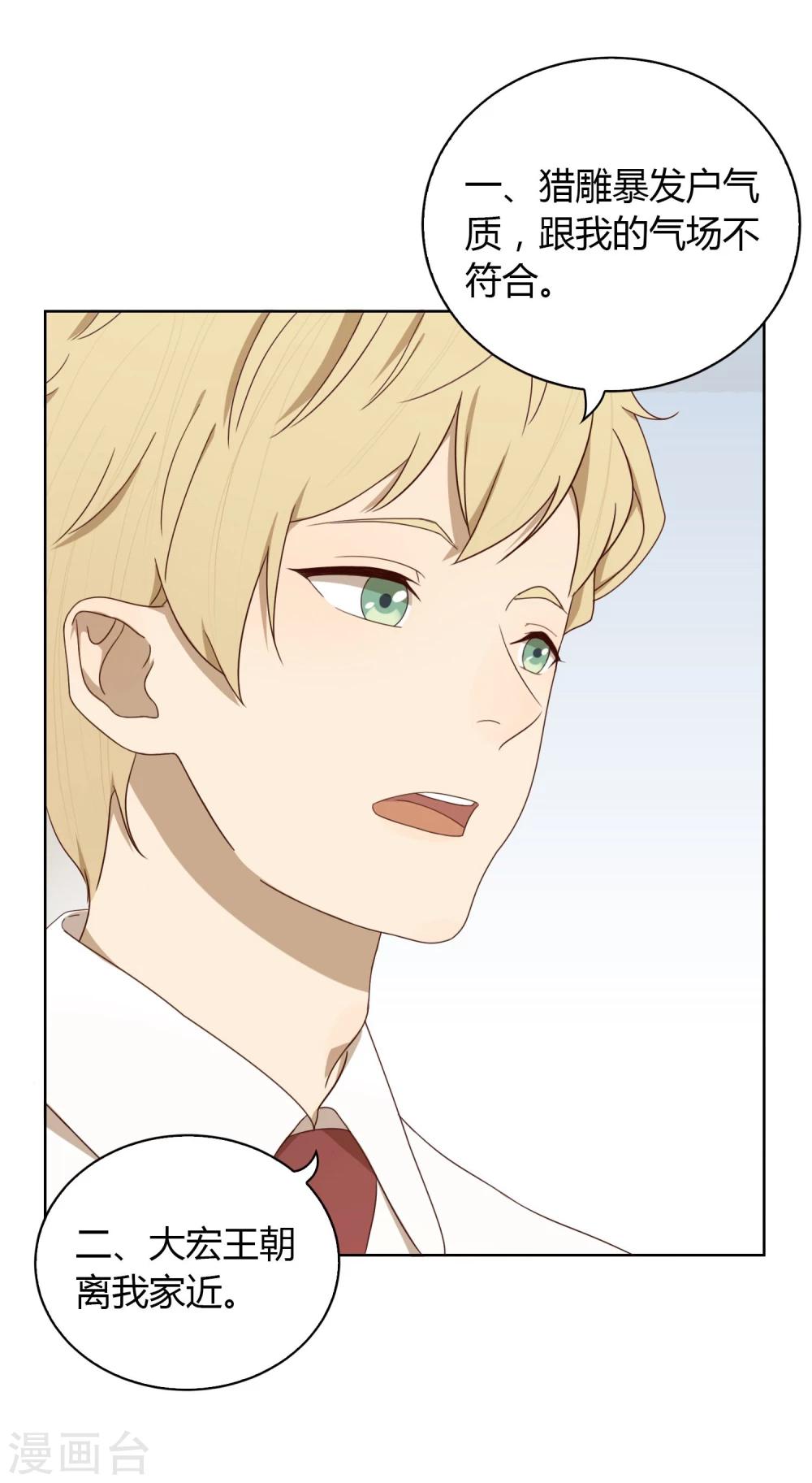 第10话 挑衅-第11话