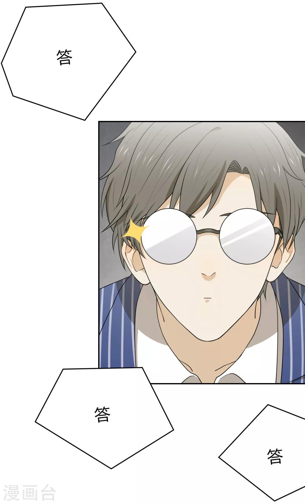 第100话 女生宿舍，禁止入内！(1/2)-第101话