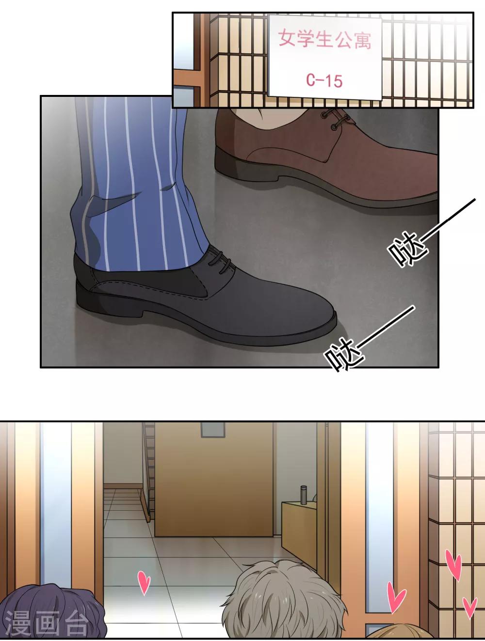 第100话 女生宿舍，禁止入内！(1/2)-第101话