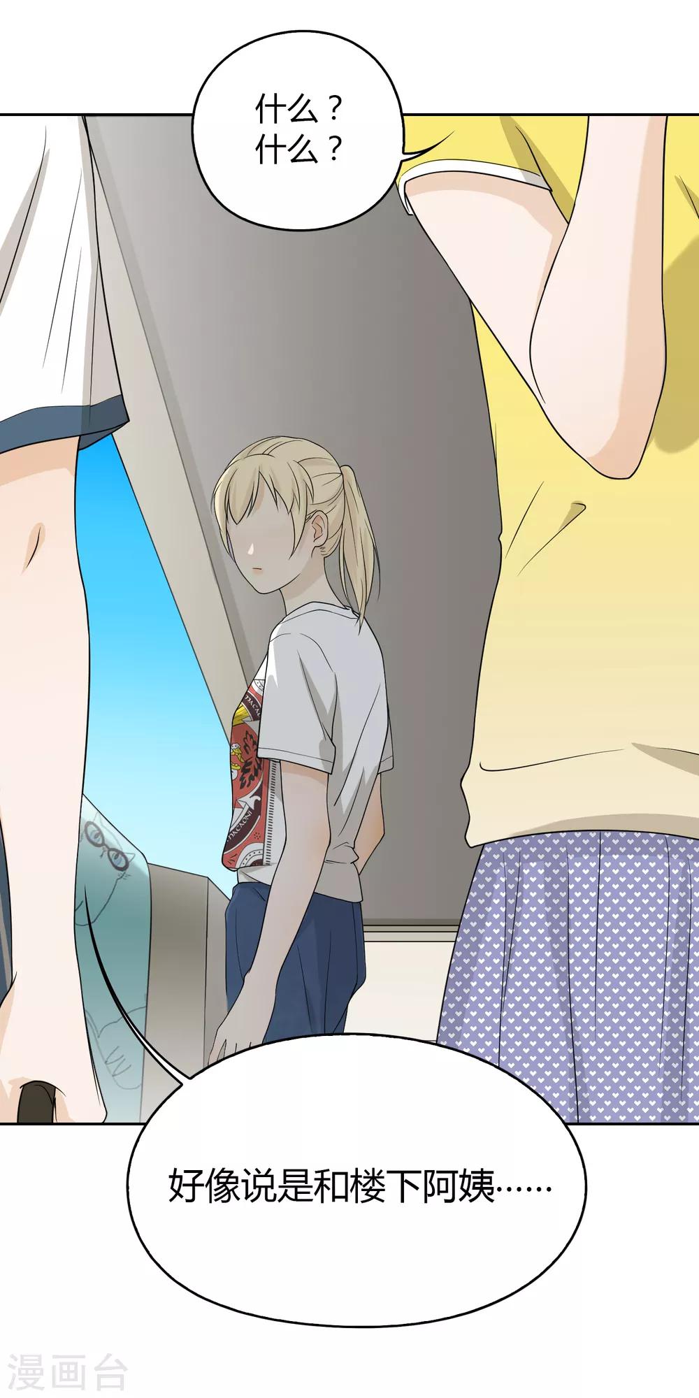 第100话 女生宿舍，禁止入内！(1/2)-第101话