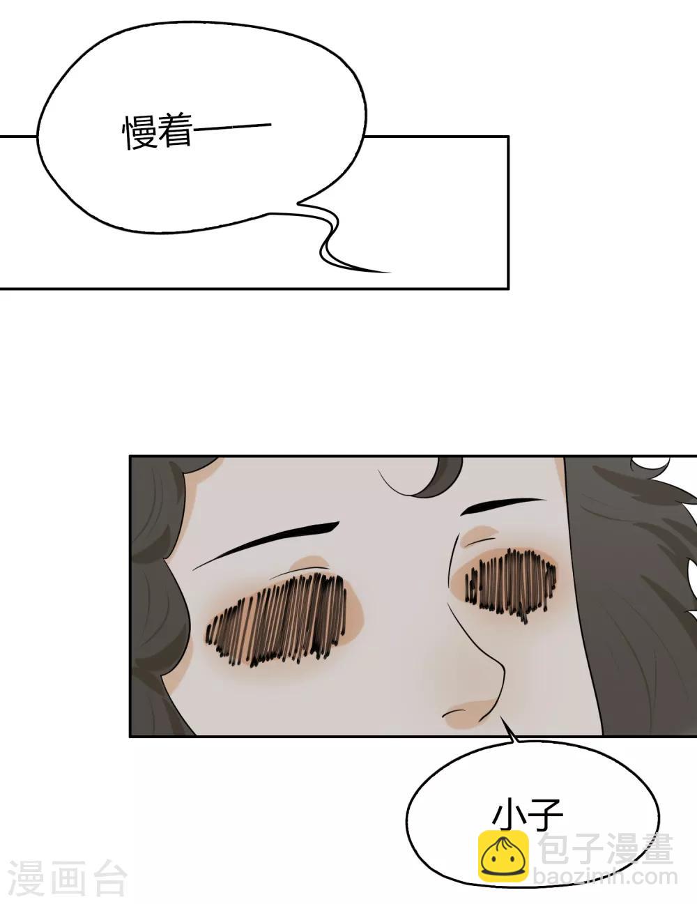 第100话 女生宿舍，禁止入内！(1/2)-第101话