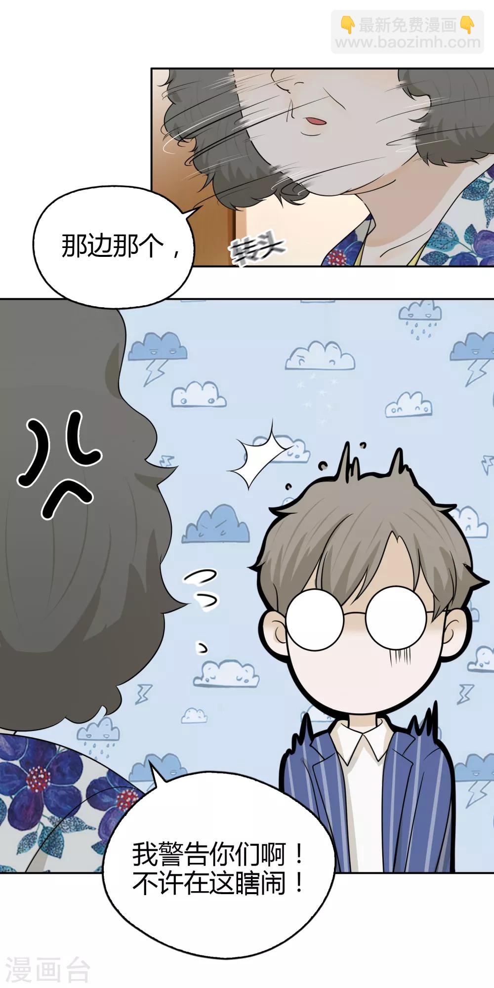 第100话 女生宿舍，禁止入内！(1/2)-第101话