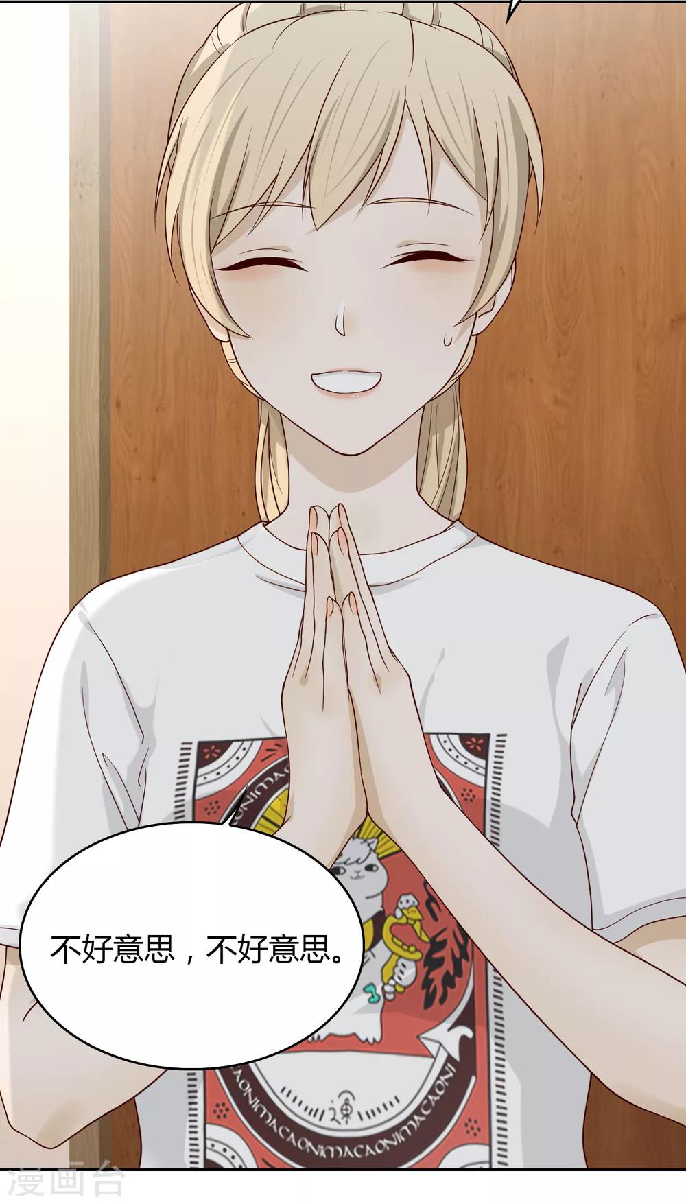 第100话 女生宿舍，禁止入内！(1/2)-第101话