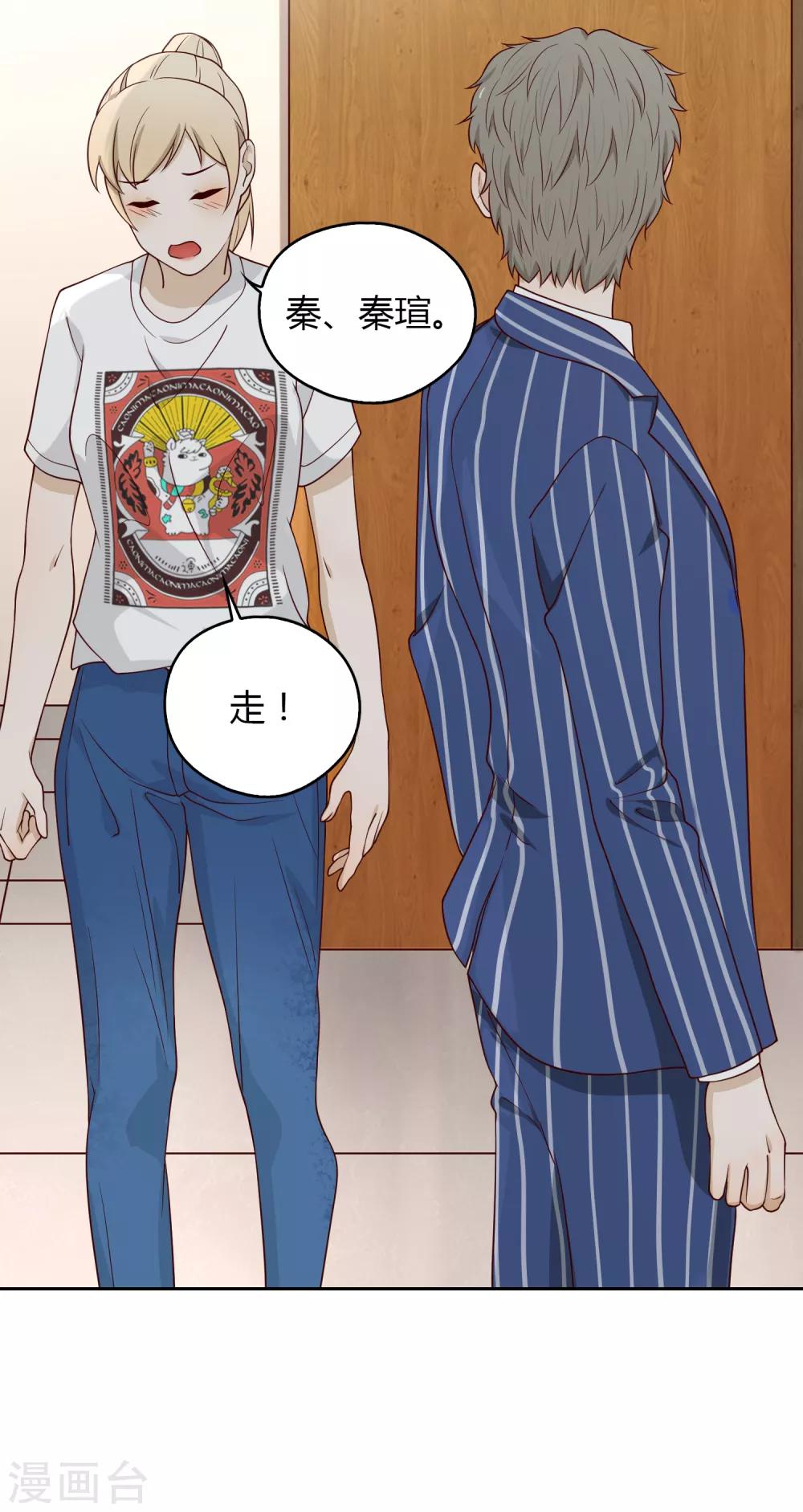 第100话 女生宿舍，禁止入内！(1/2)-第101话