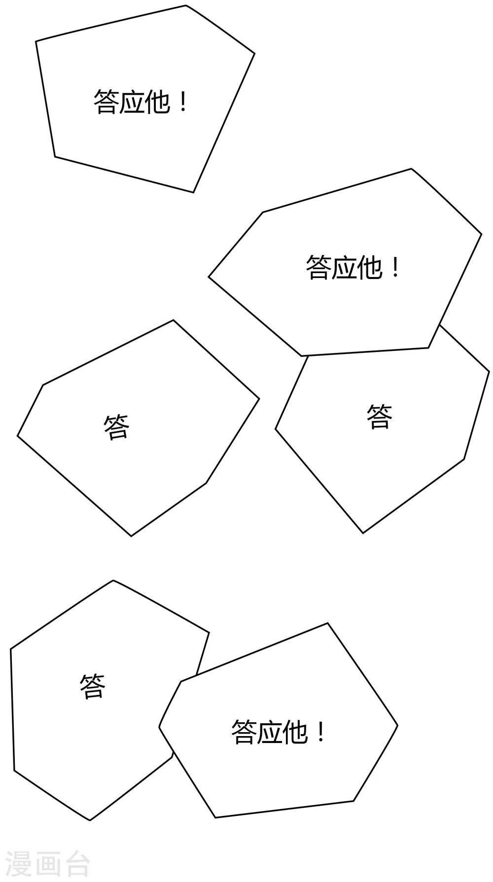 第100话 女生宿舍，禁止入内！(1/2)-第101话