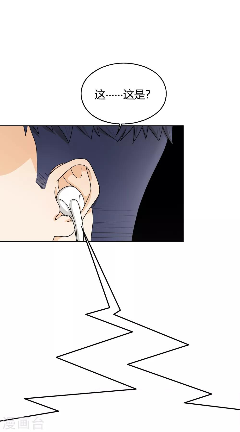 第102话 塞翁失马，焉知非福-第103话